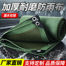 鸿萌加厚防晒遮阳布防雨布防水布油布货车帆布篷布三轮车雨棚苦布帐篷 【特惠】防雨篷布 10*10米