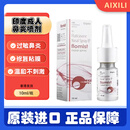 印度原装进口鼻炎成人喷剂喷雾鼻炎药鼻窦炎鼻塞流鼻涕正品10ml 印度鼻炎喷剂成人版一瓶10ml体验款