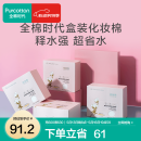 全棉时代一次性棉柔巾组合一次性洗脸巾干湿两用洁面巾 常规款 4卷 盒