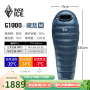 黑冰（BLACKICE）24新款【G系列木乃伊式鹅绒羽绒睡袋】露营保暖抗寒成人羽绒睡袋 藏蓝 G1000 M码(新标准)