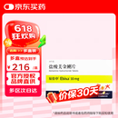 【原研进口】易倍申 盐酸美金刚片 10mg*28片/盒