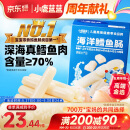 小鹿蓝蓝深海无污染鳕鱼肠300g宝宝儿童零食鱼肠解馋零食益生元鳕鱼肉肠