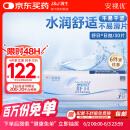 强生(Johnson) 隐形眼镜 日抛 水凝胶进口 安视优 舒日30片装 650度