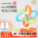世喜曼哈顿手抓球牙胶婴儿玩具口欲期0-3-6个月可啃咬食品级抓握训练