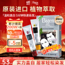 Bigen美源发采快速黑发霜 80g（棕黑色 882）进口 快速染发健康遮白