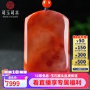 可玉可求冰飘南红平安无事牌吊坠 男士大版火焰纹南红玛瑙吊坠 款三 M10018z