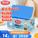 美丽雅平口垃圾袋60只1丝蓝色大号55*65cm盒装抽取式厨房家用纸篓塑料袋