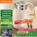 苏泊尔（SUPOR）墩墩大容量电水壶热水壶 2L无缝内胆电热水壶316L不锈钢烧水壶一键保温恒温SW-20J01P