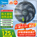 美的（Midea）【超级单品】七叶轻音立式电风扇家用柔风落地扇台式桌面小型风扇大风量节能摇头宿舍电扇 SAF30AB
