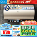 美的（Midea）国家补贴20%终身免换镁棒60升电热水器3300W变频省电一级能效节能安全水电分离F6033-JE6(HE)