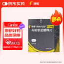 【原研进口】瑞福 乌帕替尼缓释片 15mg*28片/盒