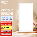 欧普（OPPLE） 集成吊顶led 铝扣板天花板格栅平板灯嵌入式厨房灯厨卫灯 明阁II加亮【经典白】36瓦白光 防潮防锈抗油污