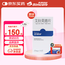 【原研药】艾得辛 艾拉莫德片 25mg*14片/盒