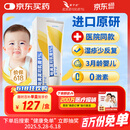 【原研药】爱宁达 吡美莫司乳膏 1%*15g/盒