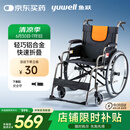 鱼跃 (yuwell)轮椅车H062折叠老人轻便免充气铝合金旅行手推代步车