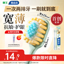 狮王（Lion）细齿洁宽薄茶抗敏牙刷2支胖东来同款软毛成年人缓解敏感减少出血