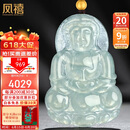 凤禧珠宝冰种翡翠观音吊坠男黄金珠玉石项链玉坠送爸爸父亲节礼物实用