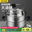 炊大皇304不锈钢汤锅+蒸屉 汤蒸炖锅蒸锅双耳煮粥煮面 22cm 电磁炉通用