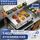 荣事达（Royalstar）电扒炉商用铁板烧商用多功能油炸锅手抓饼机器摆摊一体机电炸炉商用油炸锅炸串锅 72型镀铬款【双温控】电加热+镀铬