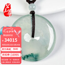 碧玉尊七夕天然冰种翡翠A货平安玉扣吊坠浅绿冰飘花玉坠玉石挂件缅甸