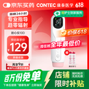 CONTEC康泰 胎心监测仪孕妇家用 多普勒医用胎心监护医用胎心仪10D