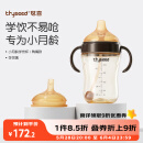 婴儿鸭嘴杯学饮杯6个月以上宝宝喝水奶瓶PPSU幼儿园吸管水杯