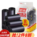 宜洁（yekee）平口垃圾袋200只加厚45cm*50cm点断式家用厨余办公室垃圾袋Y-9711