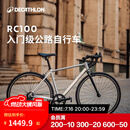 迪卡侬RC100升级版公路自行车Van Rysel男女骑行单车 Van Rysel 银色 S码 适合身高165cm~175cm