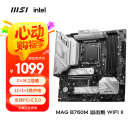 微星（MSI）MAG B760M MORTAR WIFI II DDR5迫击炮主板支持CPU14600K/14600KF/14700KF (Intel B760/LGA 1700)