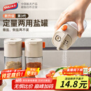 太力控盐罐盐瓶调味罐定量调料容器盐糖厨房调料盒可计量两用