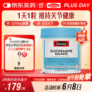 Swisse斯维诗 氨糖维骨力1500mg 成人中老年关节养护 180片/瓶