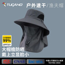 啄木鸟（TUCANO）防晒帽男夏季渔夫帽男防紫外线户外出游钓鱼遮阳帽太阳帽子男面罩