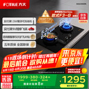 方太燃气灶天然气 家用台嵌两用 5.2kW*猛火双灶煤气灶 防干烧01-THK21B 政府补贴20%