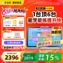 作业帮AI学习机P30【国补15%】2025焕新版 学练机平板电脑教材同步练 小初高全科辅导 护眼屏12'' 6+256G