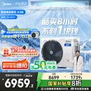 美的（Midea）3匹 酷省电 超一级能效家用中央空调风管机一拖一【行业领先APF4.62】KFR-75T2W/B3-KS(1)国家补贴