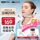 可孚颈托护颈椎牵引器医用便携式术后脖套非矫正颈部固定器母亲节礼物