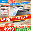 美的（Midea）【GX1000S Max尊享版】嵌入式洗碗机升级18套智能投放变频五臂飓风洗内循环烘干四星消毒洗消一体