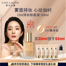 雅诗兰黛DW持妆粉底液17#象牙白(1W1)30ml遮瑕化妆品礼盒七夕情人节礼物
