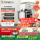 长帝（changdi）【国家补贴】厨师机和面机家用商用7L大容量金属机身揉面机打蛋器搅面机面食机海牛顶顶C7冰桶款