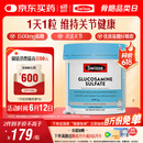 Swisse斯维诗 氨糖维骨力1500mg 成人中老年关节养护 180片/瓶