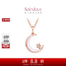 周大福SOINLOVE 彩金星月18K玫瑰金钻石彩贝项链女