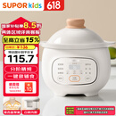 苏泊尔（SUPOR）婴儿辅食锅宝宝电炖锅bb煲辅食机家用煲汤炖盅煮粥熬粥锅 BB07