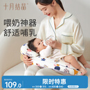 十月结晶哺乳枕哺乳期喂奶护腰婴儿防吐奶二合一喂奶神器 奇幻森林