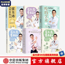 崔玉涛系列6册  吃的艺术 崔玉涛育儿百科 崔玉涛漫画育儿 崔玉涛自然养育法 中信出版社图书
