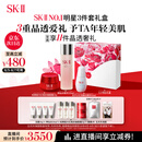 SK-II神仙水230ml+面霜50g+光子小灯泡30ml护肤品套装sk2化妆品skii