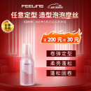 菲灵耀型造型泡泡摩丝弹力护卷蓬松丰盈法式烫羊毛卷定型保湿 耀型造型泡泡摩丝80ml