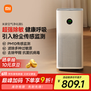 米家小米空气净化器5 除甲醛除菌除异味 家用 除雾霾PM2.5 低噪设计