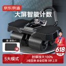 京东京造 四轮智能健腹轮 自动回弹肘撑腹肌轮 平板支撑健身器材 男女卷腹