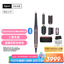 戴森（DYSON）HS08 智能自动卷发棒 吹风 卷/直发神器 蓝牙连接一键造型 便携 晶耀紫色