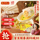 湾仔码头上汤小云吞鲜美猪肉600g75只馄饨早餐夜宵速食冷冻混沌